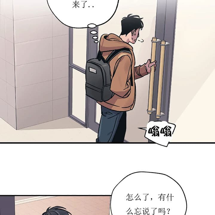 《一百万的幸福》漫画最新章节第6话_心虚免费下拉式在线观看章节第【5】张图片