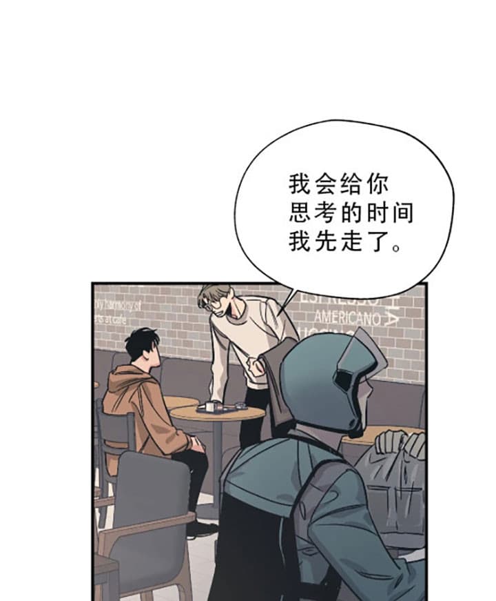 《一百万的幸福》漫画最新章节第8话_意外免费下拉式在线观看章节第【18】张图片