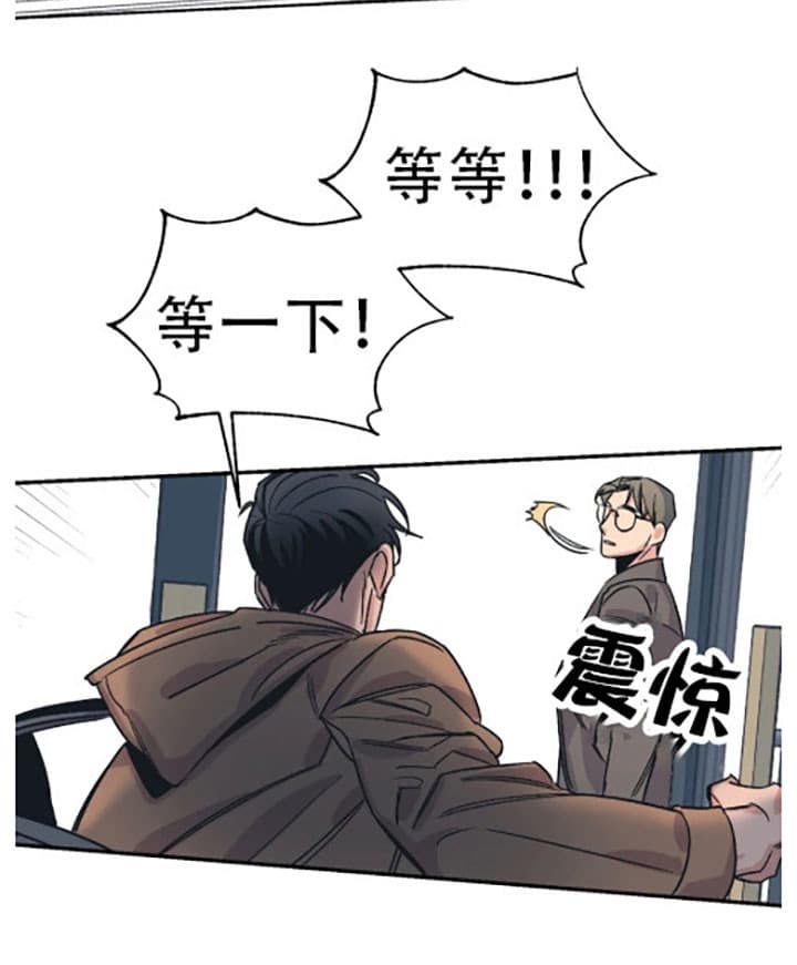 《一百万的幸福》漫画最新章节第8话_意外免费下拉式在线观看章节第【10】张图片