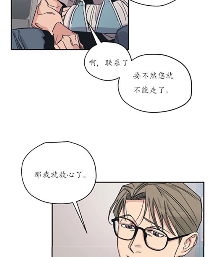 《一百万的幸福》漫画最新章节第9话_受伤免费下拉式在线观看章节第【13】张图片