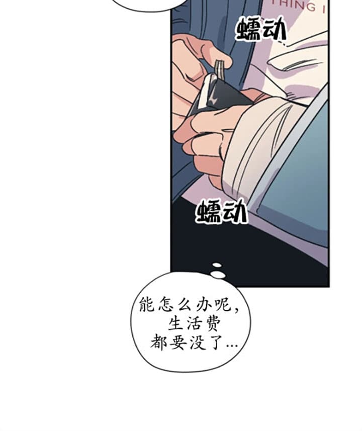 《一百万的幸福》漫画最新章节第12话_饭团免费下拉式在线观看章节第【11】张图片