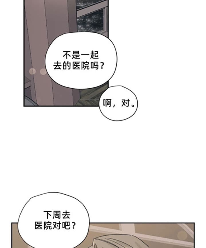 《一百万的幸福》漫画最新章节第13话_交往条件免费下拉式在线观看章节第【9】张图片