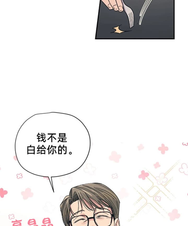 《一百万的幸福》漫画最新章节第13话_交往条件免费下拉式在线观看章节第【3】张图片