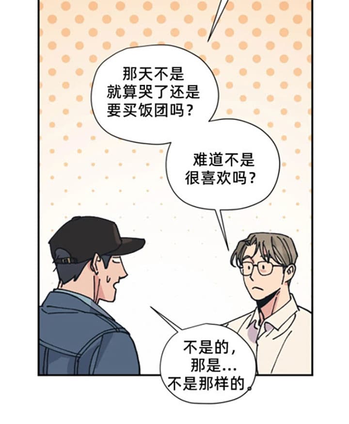 《一百万的幸福》漫画最新章节第13话_交往条件免费下拉式在线观看章节第【14】张图片