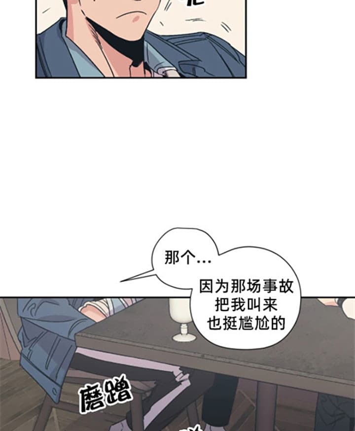 《一百万的幸福》漫画最新章节第13话_交往条件免费下拉式在线观看章节第【20】张图片