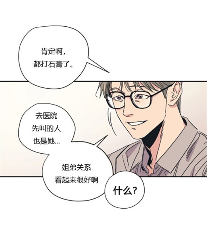 《一百万的幸福》漫画最新章节第14话_头疼免费下拉式在线观看章节第【6】张图片