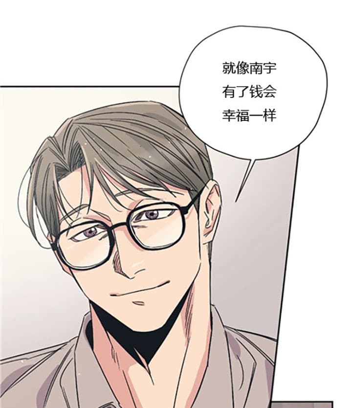 《一百万的幸福》漫画最新章节第14话_头疼免费下拉式在线观看章节第【12】张图片