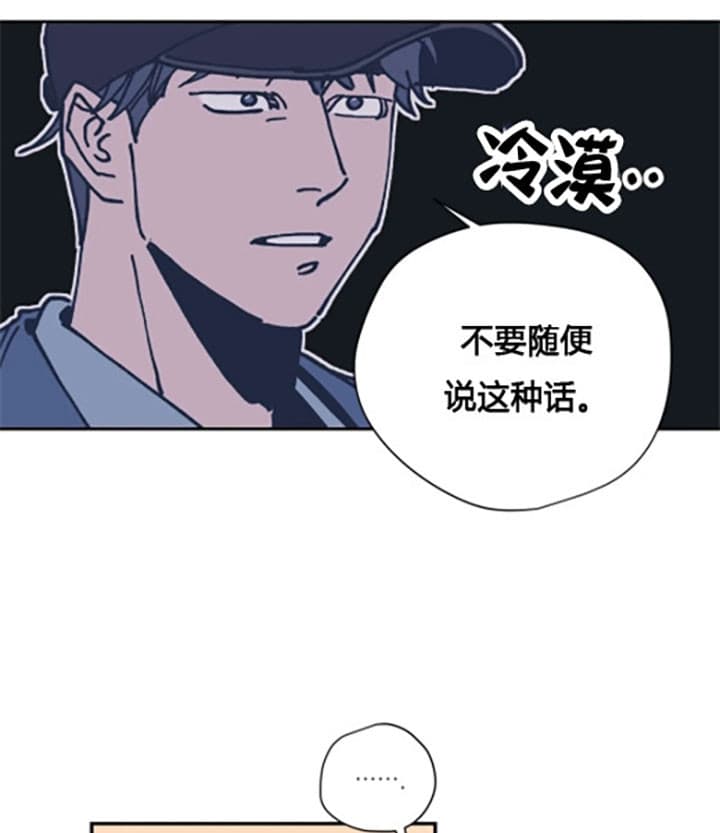 《一百万的幸福》漫画最新章节第14话_头疼免费下拉式在线观看章节第【5】张图片