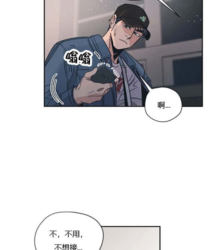 《一百万的幸福》漫画最新章节第14话_头疼免费下拉式在线观看章节第【9】张图片