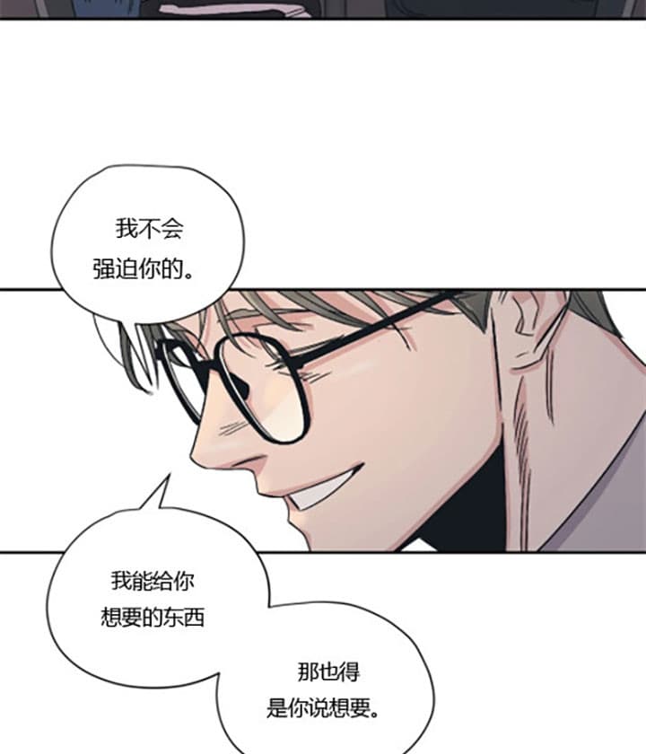 《一百万的幸福》漫画最新章节第14话_头疼免费下拉式在线观看章节第【15】张图片