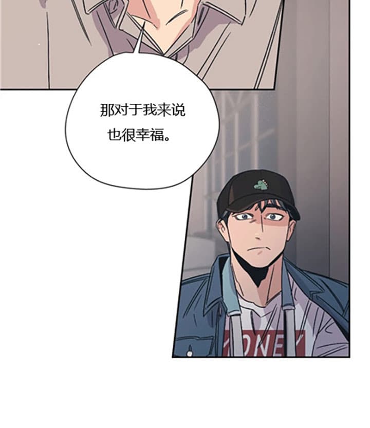 《一百万的幸福》漫画最新章节第14话_头疼免费下拉式在线观看章节第【11】张图片