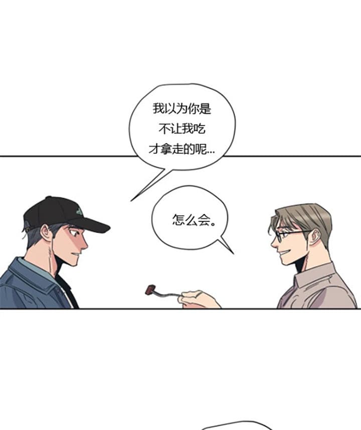 《一百万的幸福》漫画最新章节第15话_恋爱前提免费下拉式在线观看章节第【13】张图片