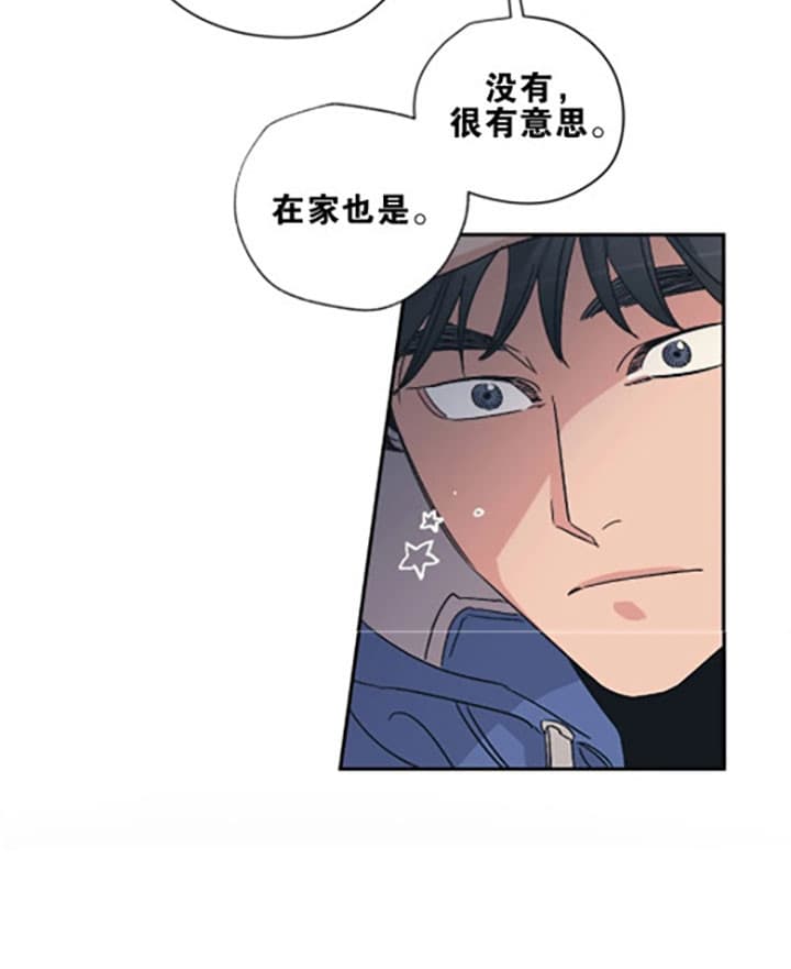 《一百万的幸福》漫画最新章节第17话_误会免费下拉式在线观看章节第【11】张图片