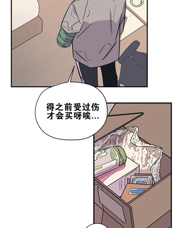 《一百万的幸福》漫画最新章节第17话_误会免费下拉式在线观看章节第【20】张图片