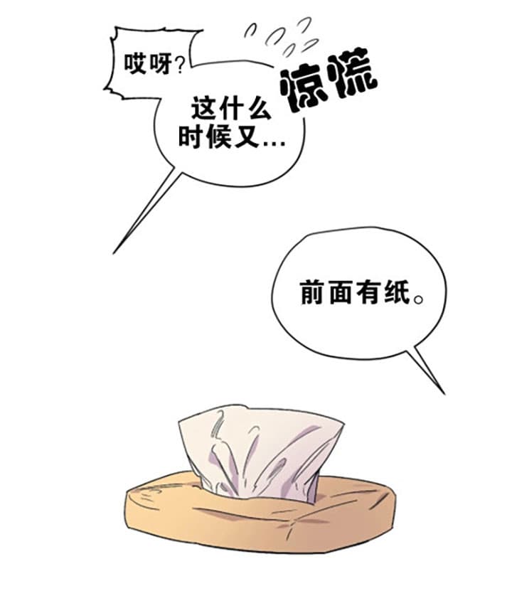 《一百万的幸福》漫画最新章节第18话_借口免费下拉式在线观看章节第【19】张图片