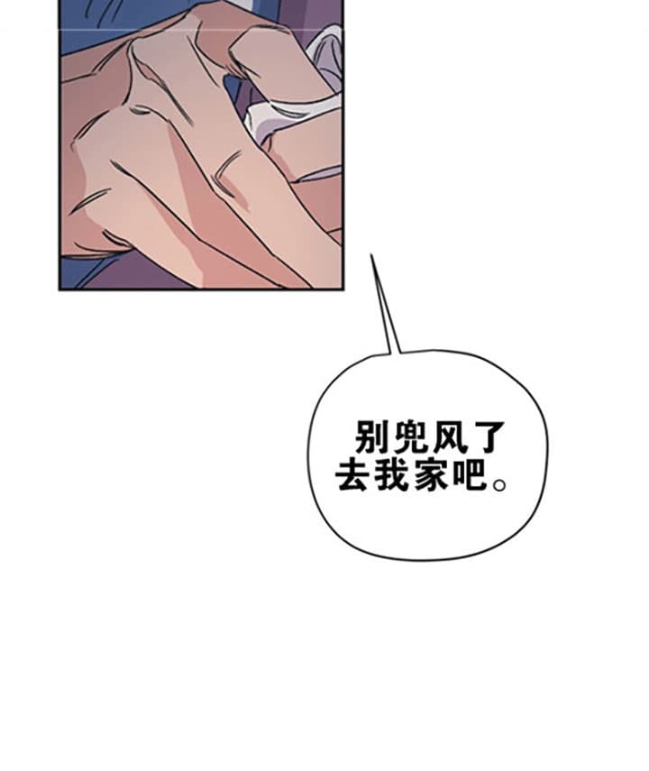 《一百万的幸福》漫画最新章节第18话_借口免费下拉式在线观看章节第【12】张图片