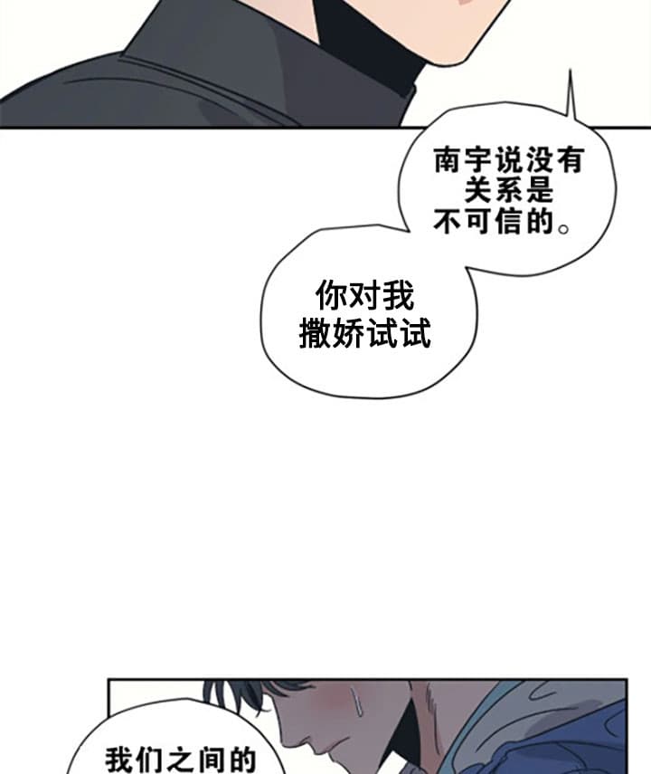 《一百万的幸福》漫画最新章节第18话_借口免费下拉式在线观看章节第【14】张图片