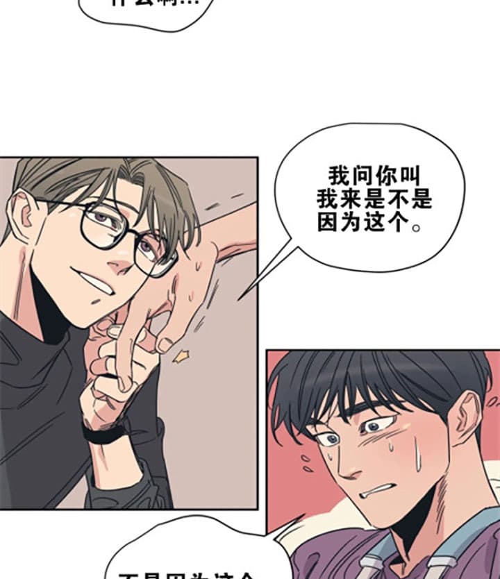 《一百万的幸福》漫画最新章节第19话_紧张免费下拉式在线观看章节第【18】张图片