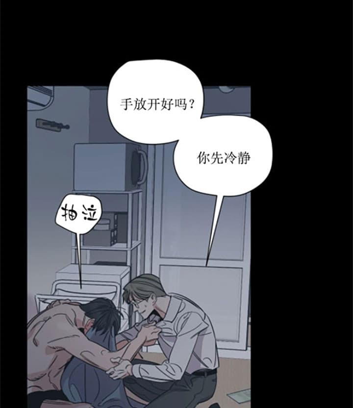 《一百万的幸福》漫画最新章节第20话_冷静免费下拉式在线观看章节第【8】张图片