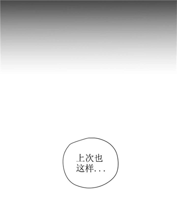 《一百万的幸福》漫画最新章节第20话_冷静免费下拉式在线观看章节第【1】张图片