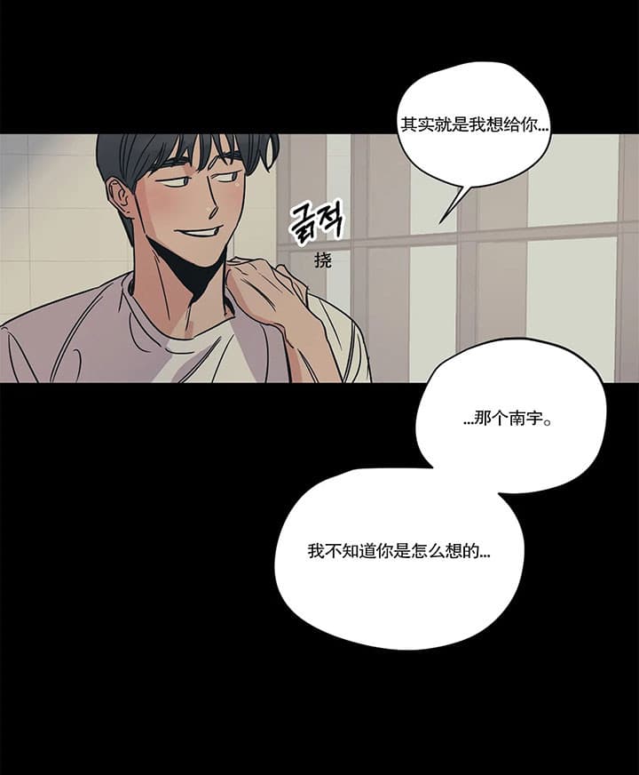 《一百万的幸福》漫画最新章节第23话_拒绝免费下拉式在线观看章节第【9】张图片