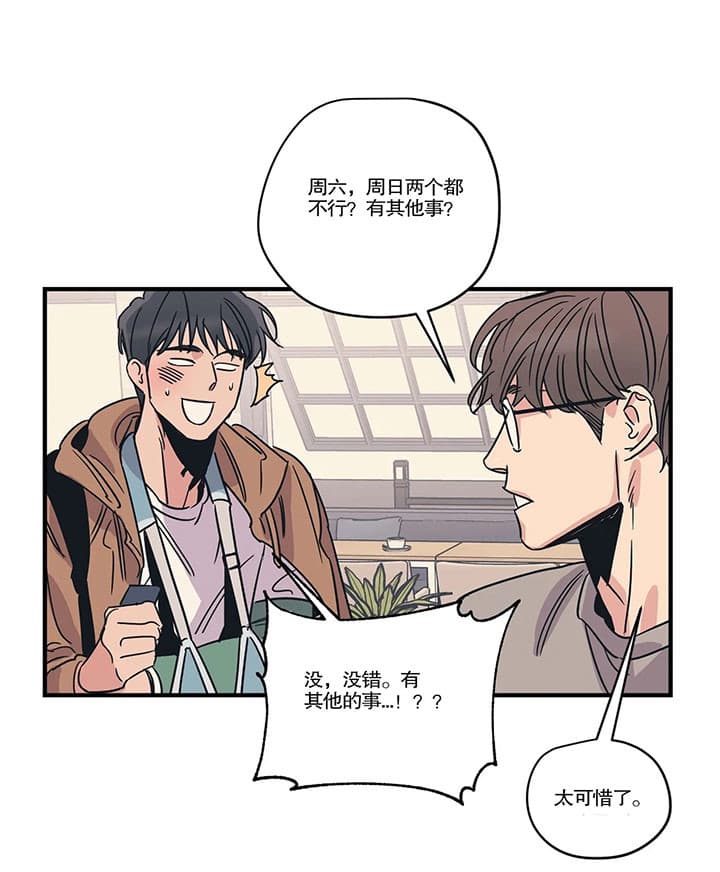 《一百万的幸福》漫画最新章节第23话_拒绝免费下拉式在线观看章节第【4】张图片