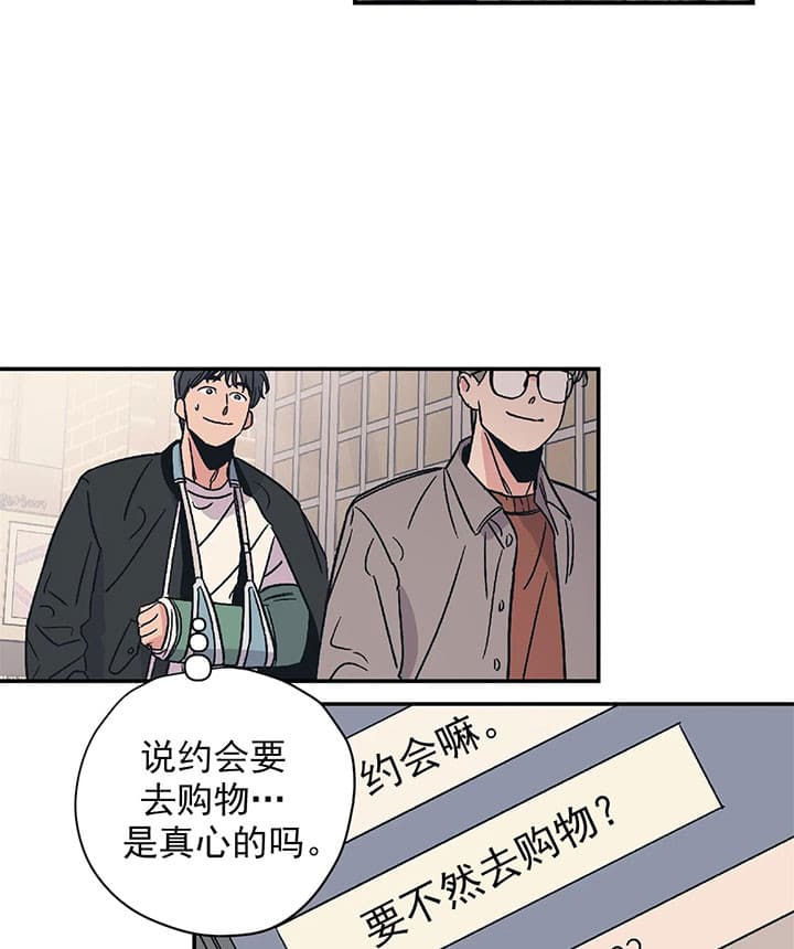 《一百万的幸福》漫画最新章节第25话_购物免费下拉式在线观看章节第【10】张图片