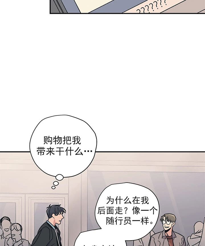 《一百万的幸福》漫画最新章节第25话_购物免费下拉式在线观看章节第【9】张图片