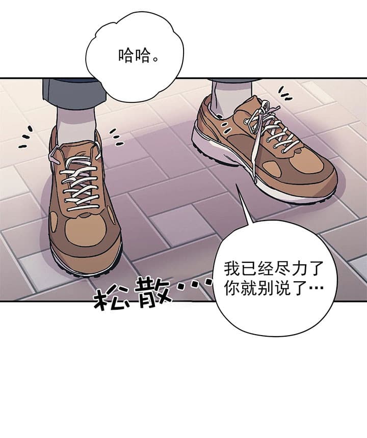 《一百万的幸福》漫画最新章节第25话_购物免费下拉式在线观看章节第【12】张图片