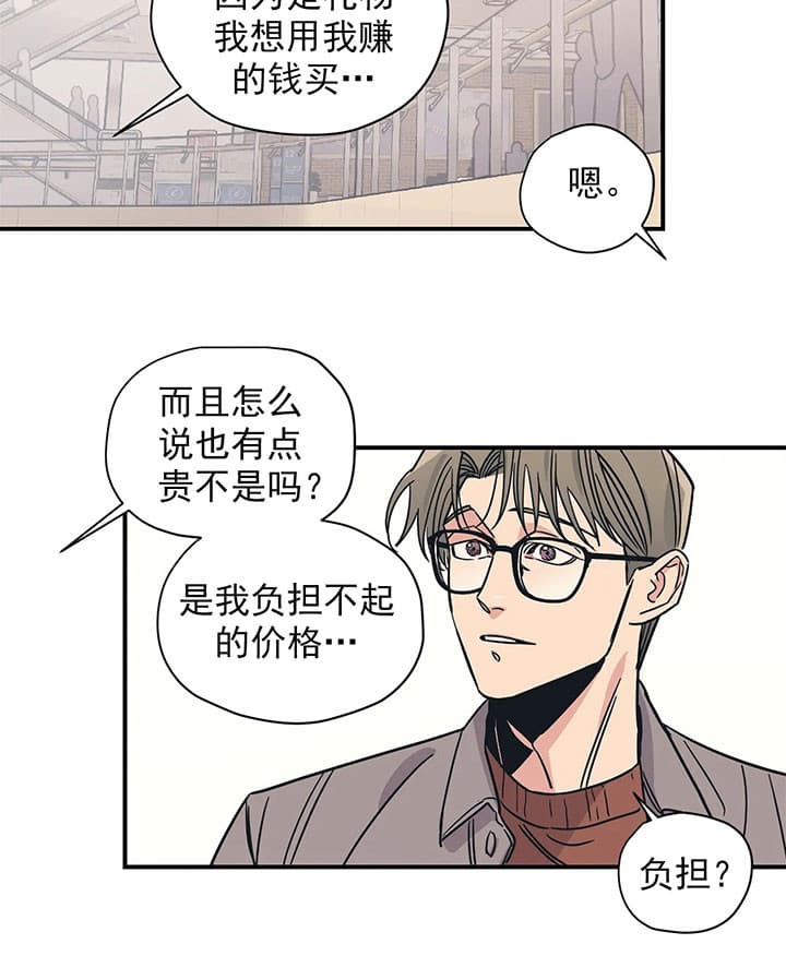 《一百万的幸福》漫画最新章节第26话_心意免费下拉式在线观看章节第【28】张图片