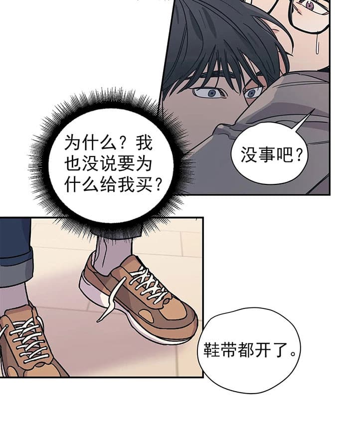 《一百万的幸福》漫画最新章节第26话_心意免费下拉式在线观看章节第【11】张图片