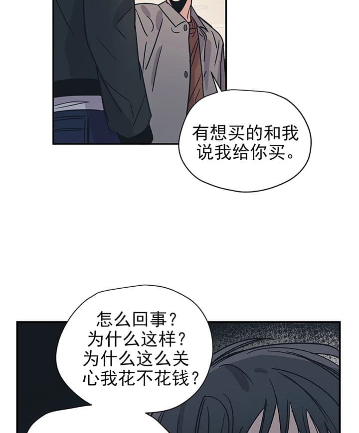 《一百万的幸福》漫画最新章节第26话_心意免费下拉式在线观看章节第【20】张图片