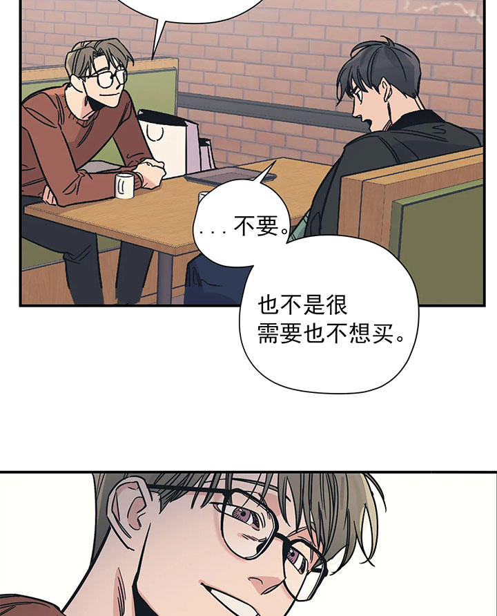 《一百万的幸福》漫画最新章节第27话_理由免费下拉式在线观看章节第【3】张图片