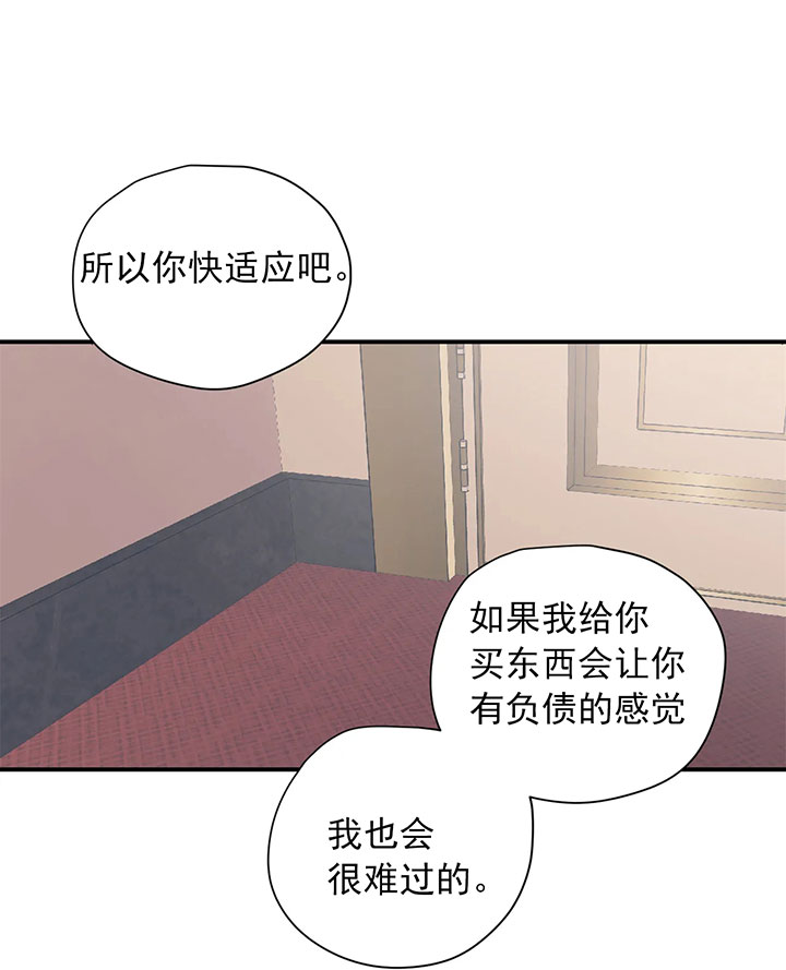 《一百万的幸福》漫画最新章节第28话_别有负担免费下拉式在线观看章节第【5】张图片