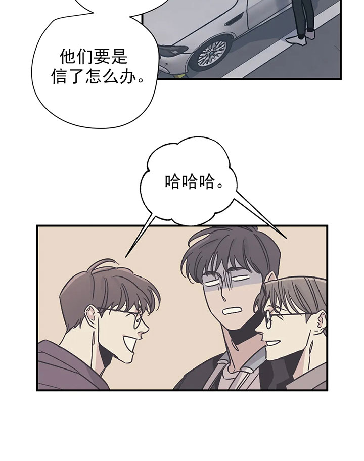 《一百万的幸福》漫画最新章节第30话_开玩笑免费下拉式在线观看章节第【7】张图片