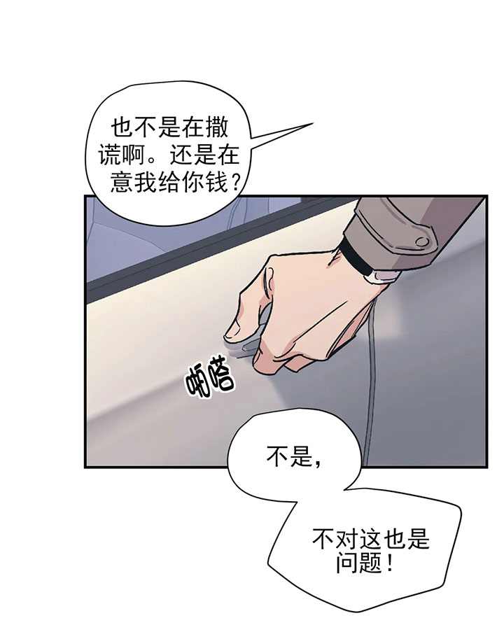 《一百万的幸福》漫画最新章节第30话_开玩笑免费下拉式在线观看章节第【6】张图片