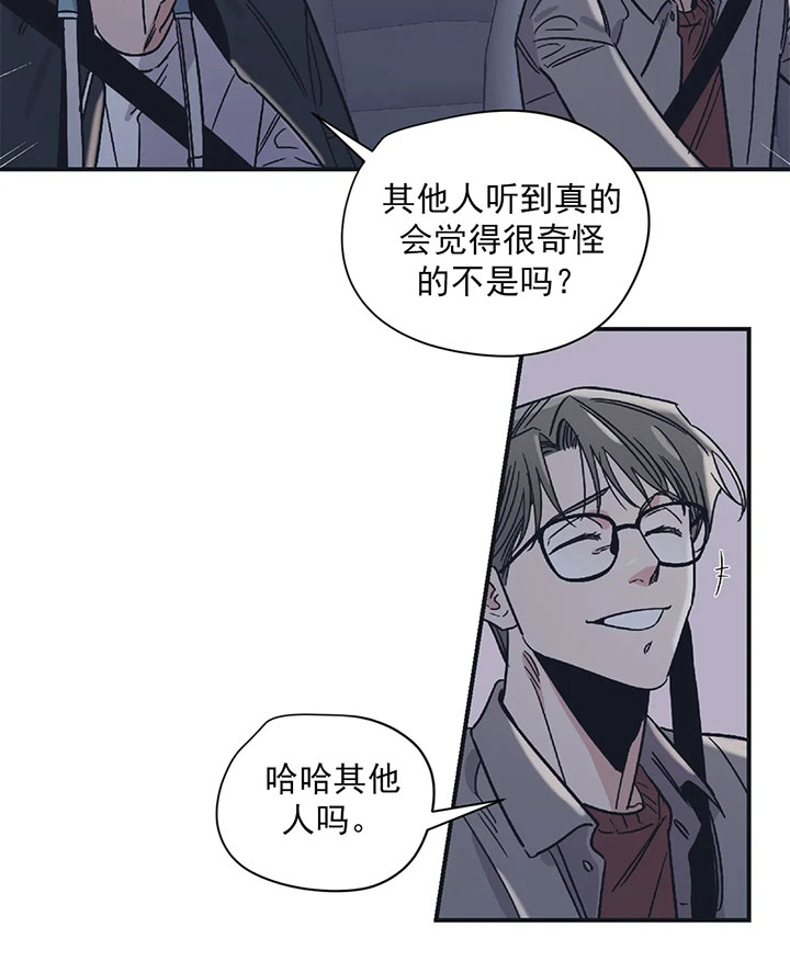 《一百万的幸福》漫画最新章节第31话_不坦率免费下拉式在线观看章节第【4】张图片