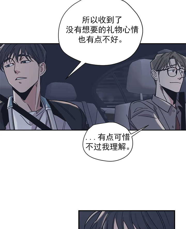 《一百万的幸福》漫画最新章节第31话_不坦率免费下拉式在线观看章节第【8】张图片