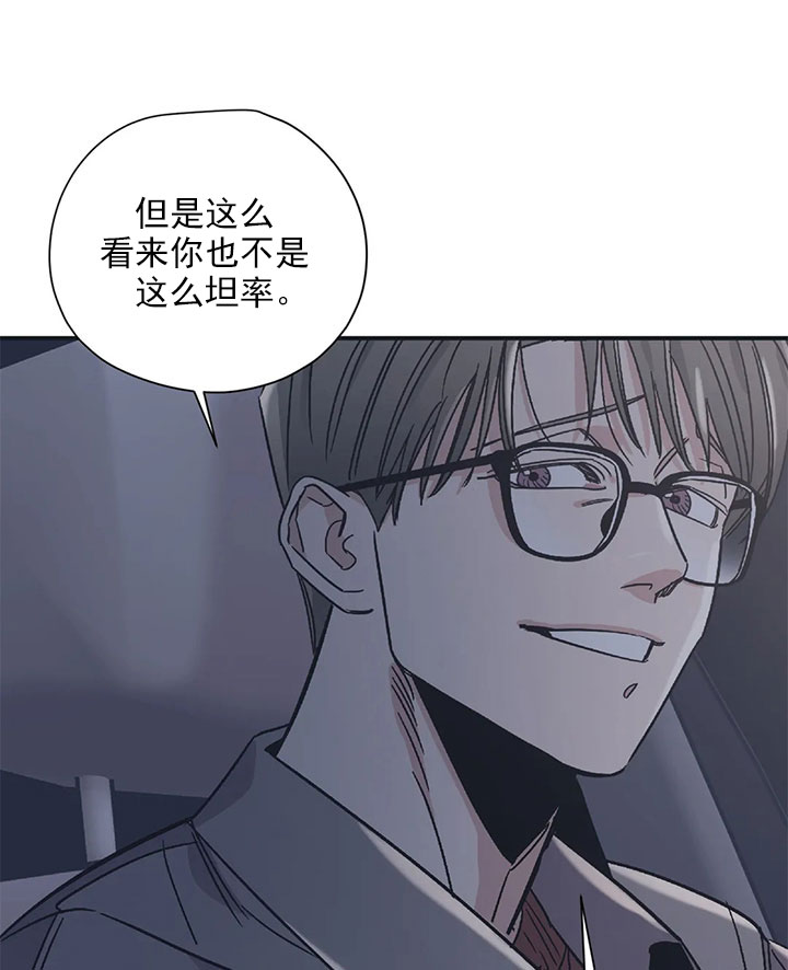 《一百万的幸福》漫画最新章节第31话_不坦率免费下拉式在线观看章节第【2】张图片