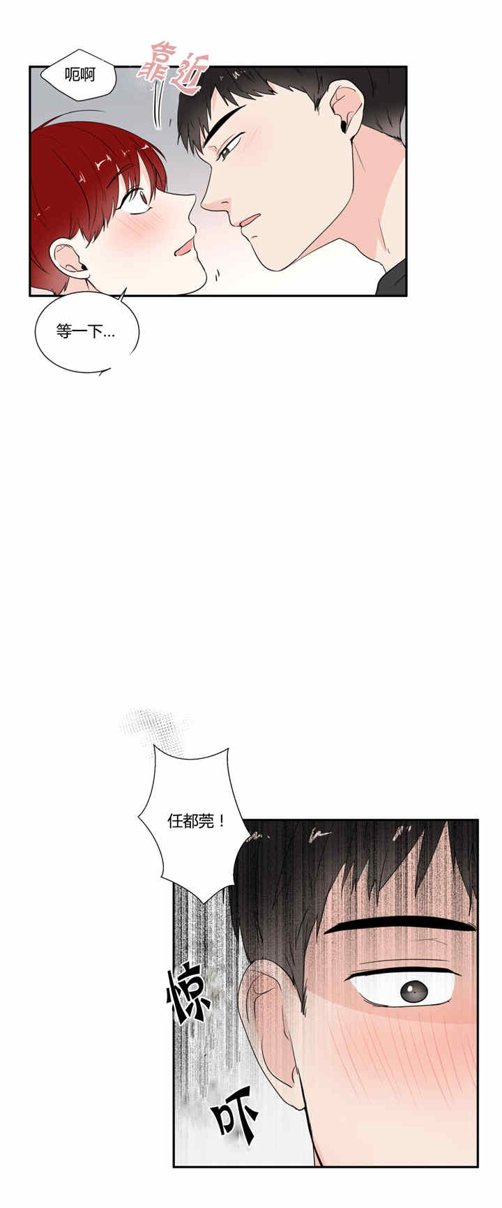 《窗外的窗》漫画最新章节第28话_做噩梦吗免费下拉式在线观看章节第【7】张图片