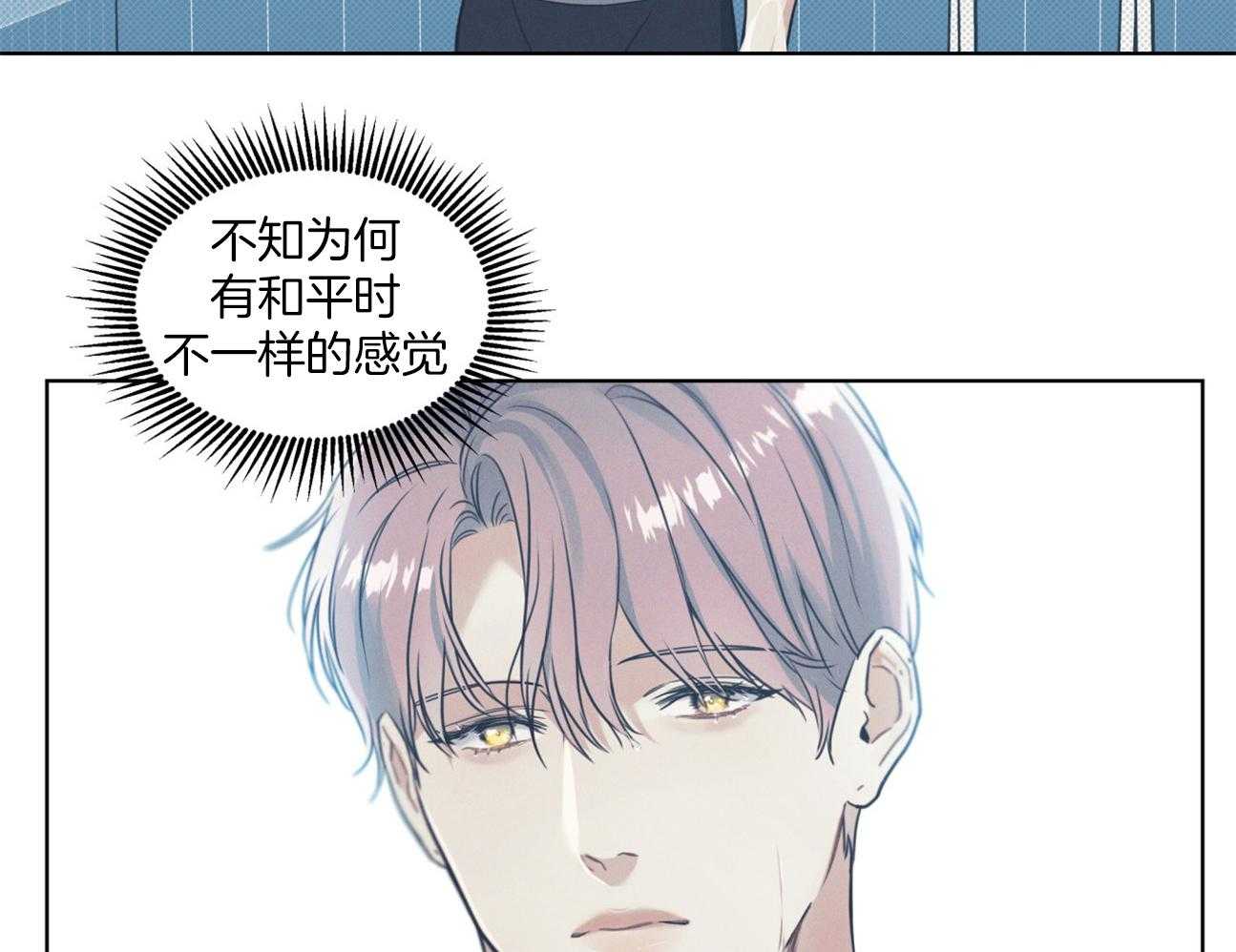 《小狼狗的千种追妻技巧》漫画最新章节第27话_你也很累吧免费下拉式在线观看章节第【40】张图片