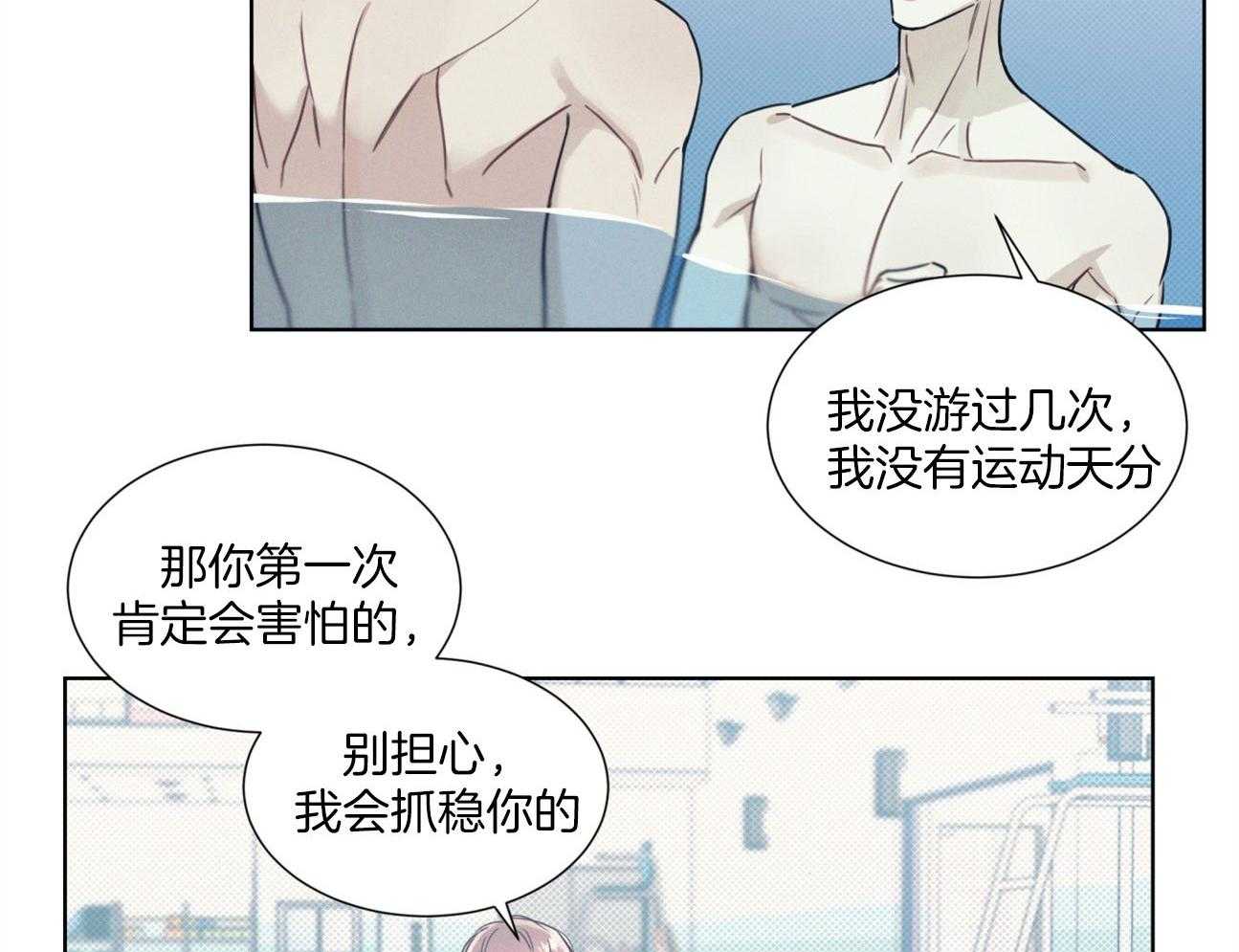 《小狼狗的千种追妻技巧》漫画最新章节第27话_你也很累吧免费下拉式在线观看章节第【27】张图片