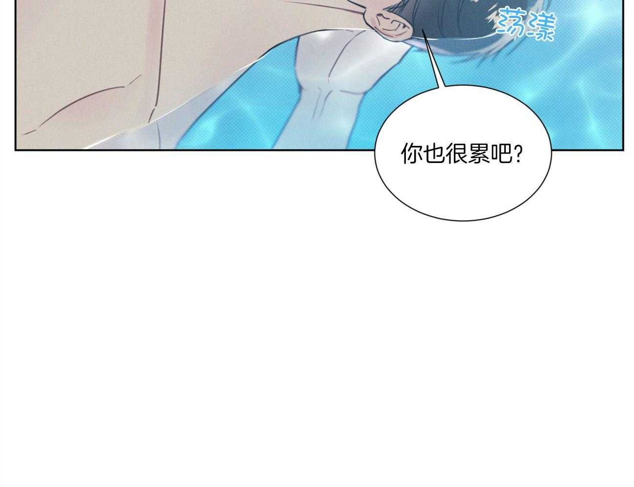 《小狼狗的千种追妻技巧》漫画最新章节第27话_你也很累吧免费下拉式在线观看章节第【4】张图片