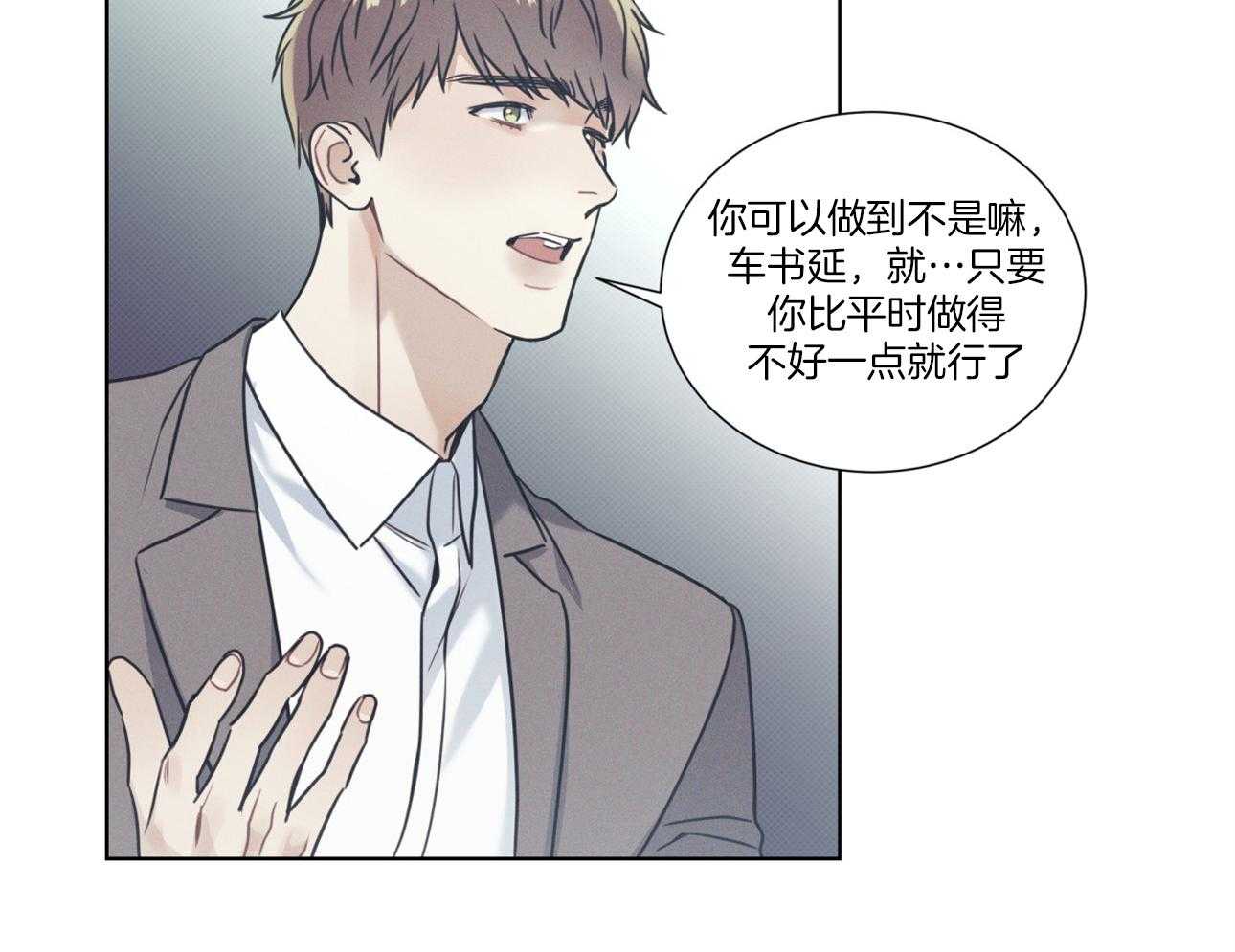 《小狼狗的千种追妻技巧》漫画最新章节第23话_你让步吧免费下拉式在线观看章节第【17】张图片