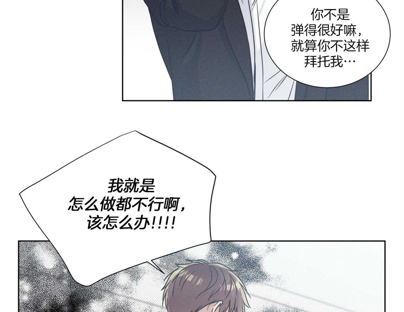 《小狼狗的千种追妻技巧》漫画最新章节第23话_你让步吧免费下拉式在线观看章节第【15】张图片