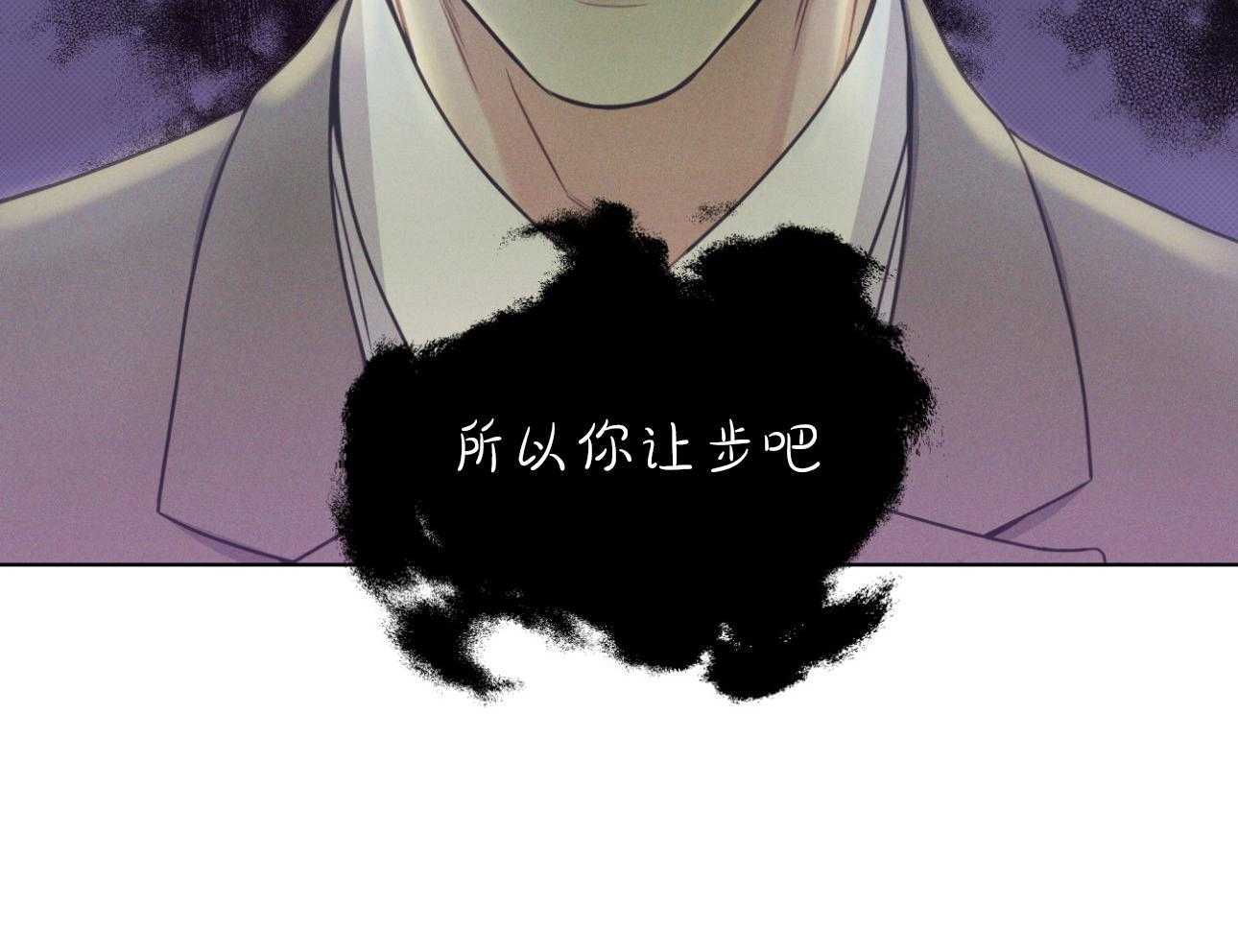 《小狼狗的千种追妻技巧》漫画最新章节第23话_你让步吧免费下拉式在线观看章节第【1】张图片