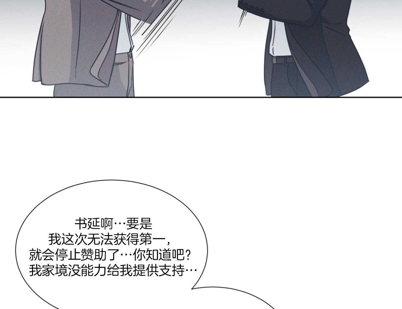 《小狼狗的千种追妻技巧》漫画最新章节第23话_你让步吧免费下拉式在线观看章节第【9】张图片