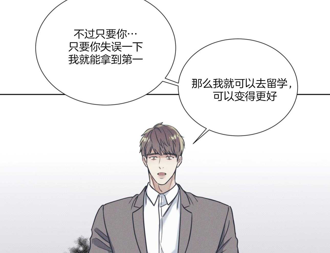 《小狼狗的千种追妻技巧》漫画最新章节第23话_你让步吧免费下拉式在线观看章节第【5】张图片