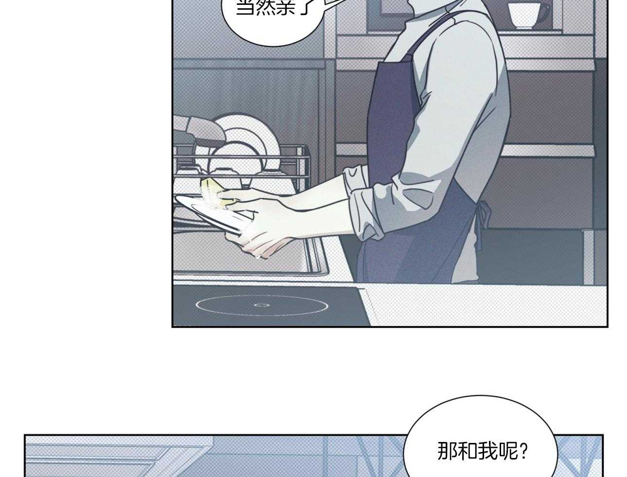 《小狼狗的千种追妻技巧》漫画最新章节第21话_我该更努力免费下拉式在线观看章节第【42】张图片