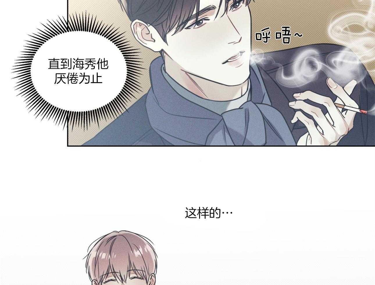 《小狼狗的千种追妻技巧》漫画最新章节第21话_我该更努力免费下拉式在线观看章节第【20】张图片